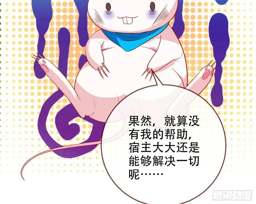 有人不乖了 第43页