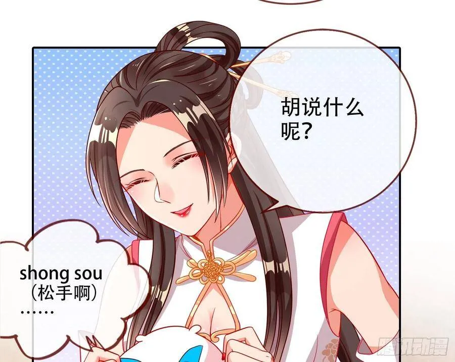 有人不乖了 第44页