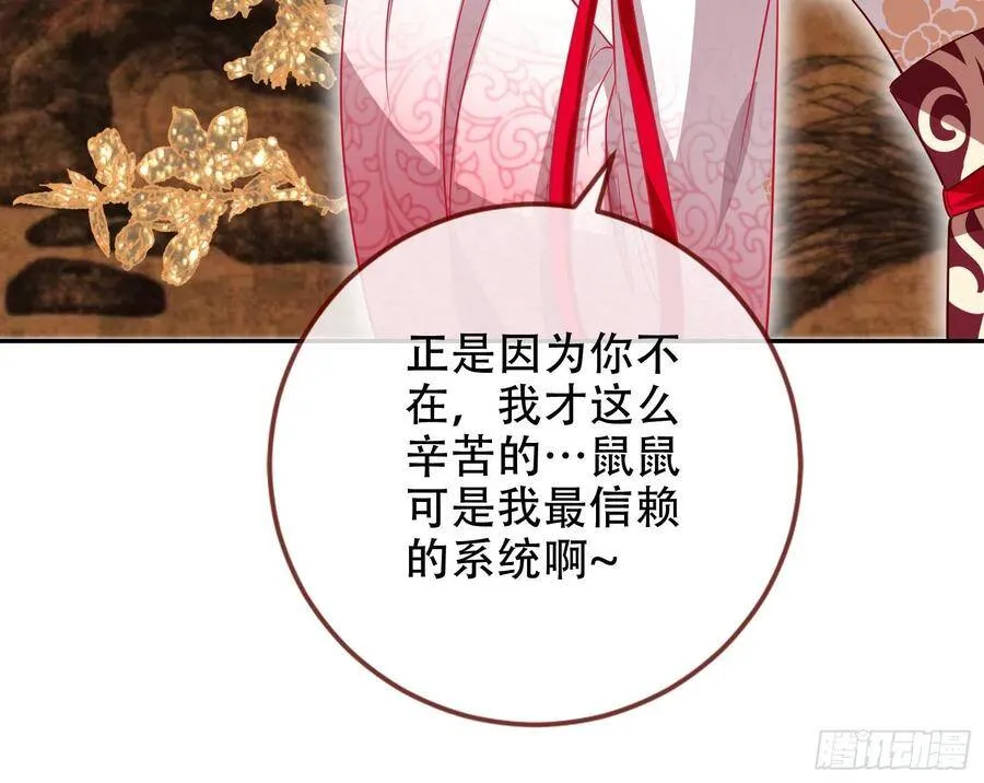 有人不乖了 第47页