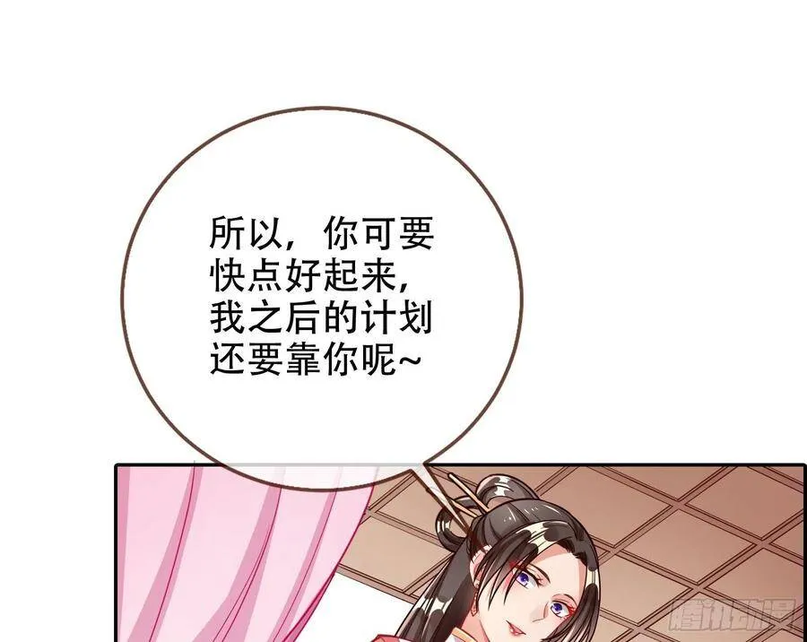 有人不乖了 第48页