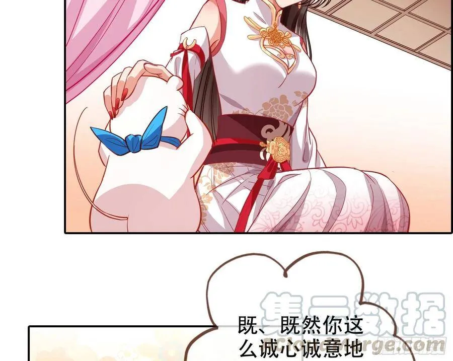 有人不乖了 第49页