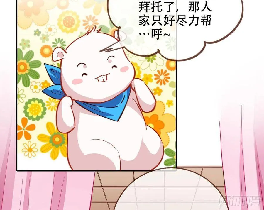有人不乖了 第50页
