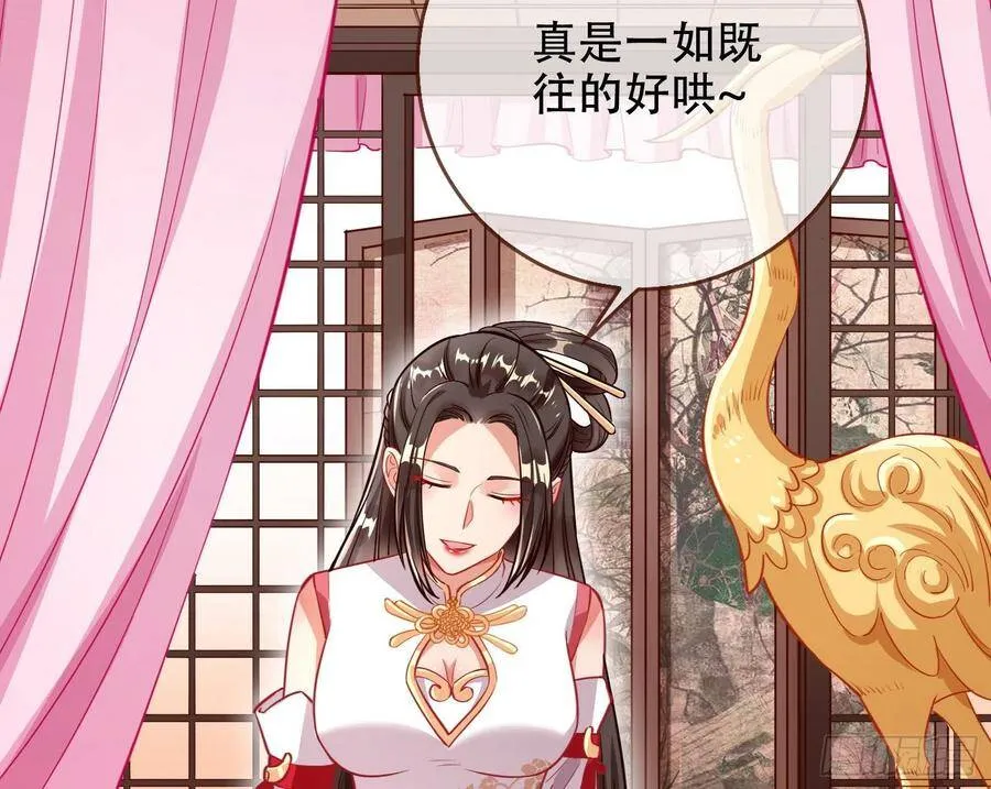 有人不乖了 第51页