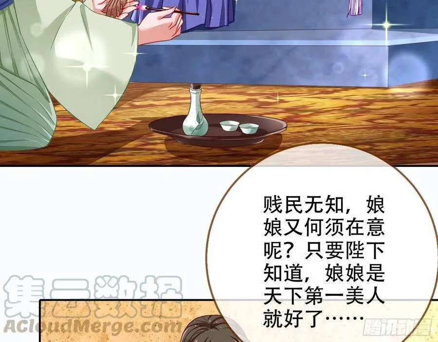 有人不乖了 第57页