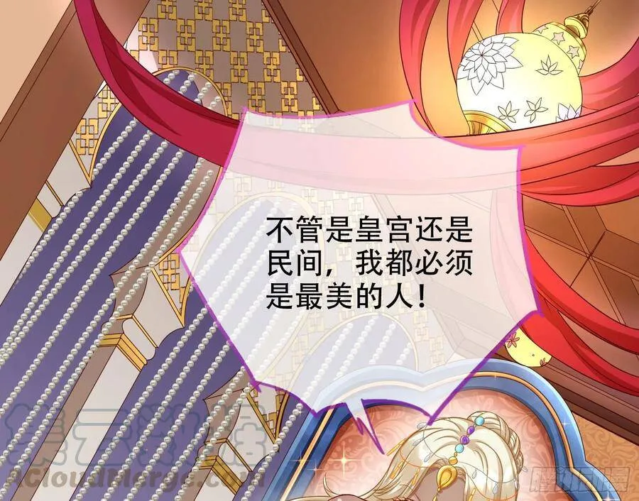 有人不乖了 第61页