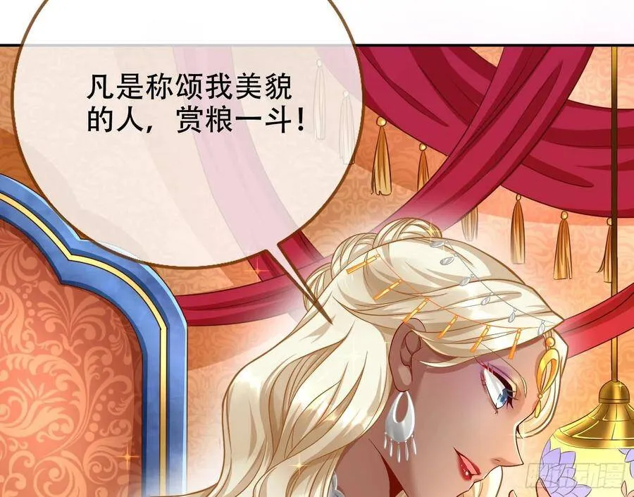 有人不乖了 第66页