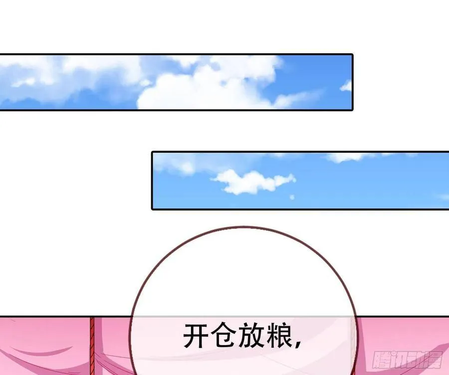 有人不乖了 第70页