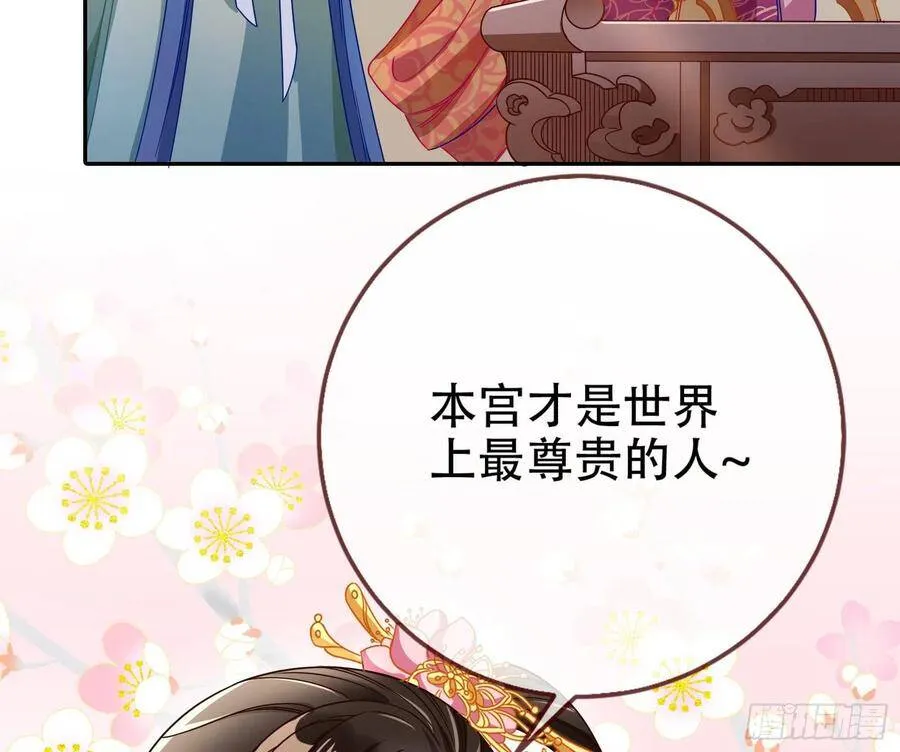 有人不乖了 第74页