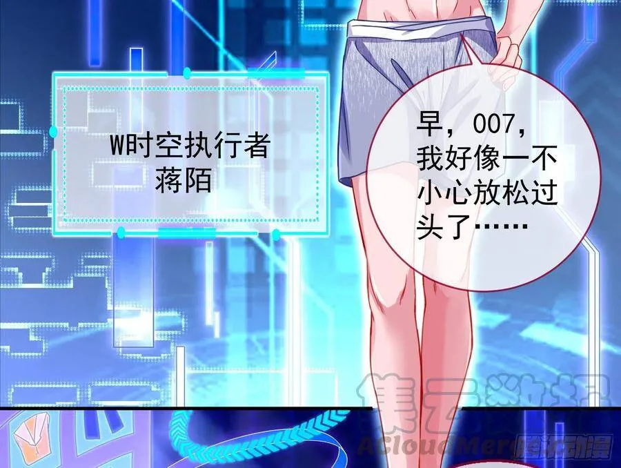 有人不乖了 第81页
