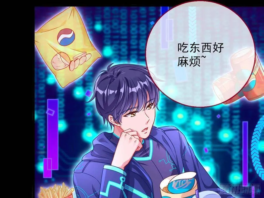 有人不乖了 第84页