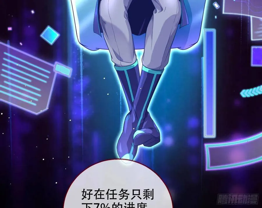 有人不乖了 第88页