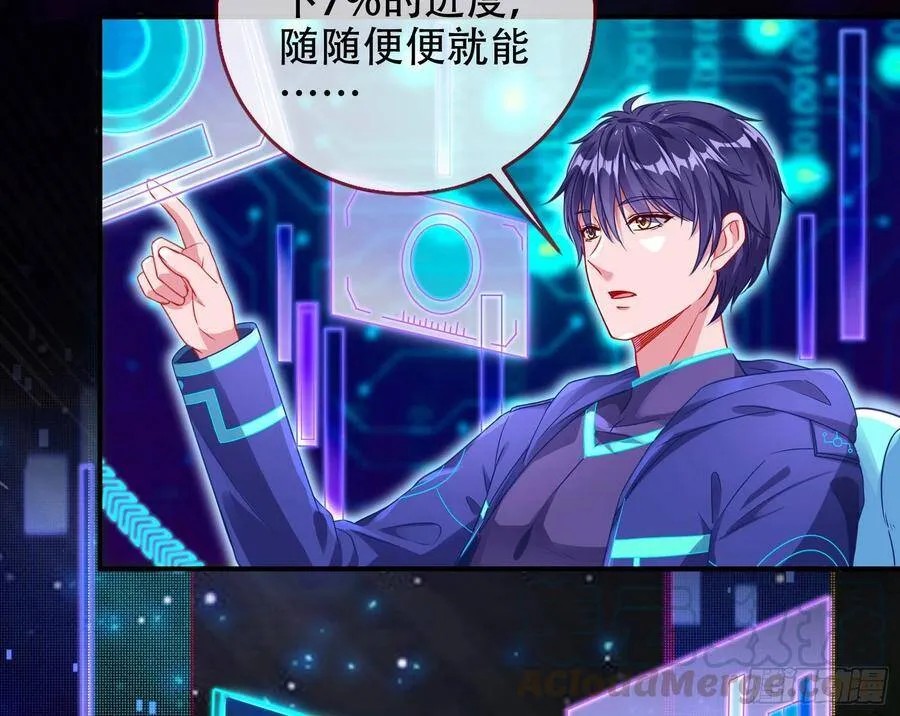 有人不乖了 第89页