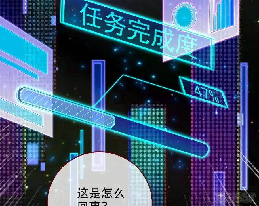 有人不乖了 第90页