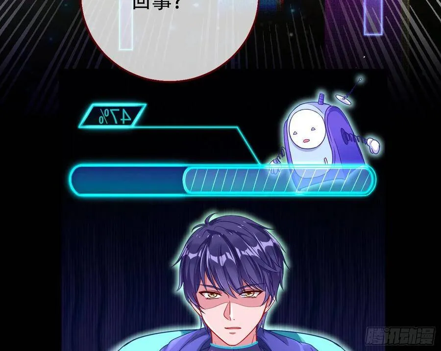 有人不乖了 第91页