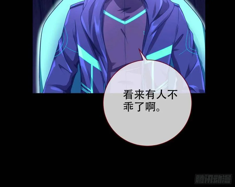 有人不乖了 第92页