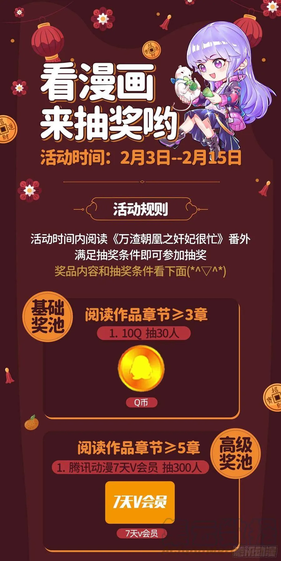 有人不乖了 第93页