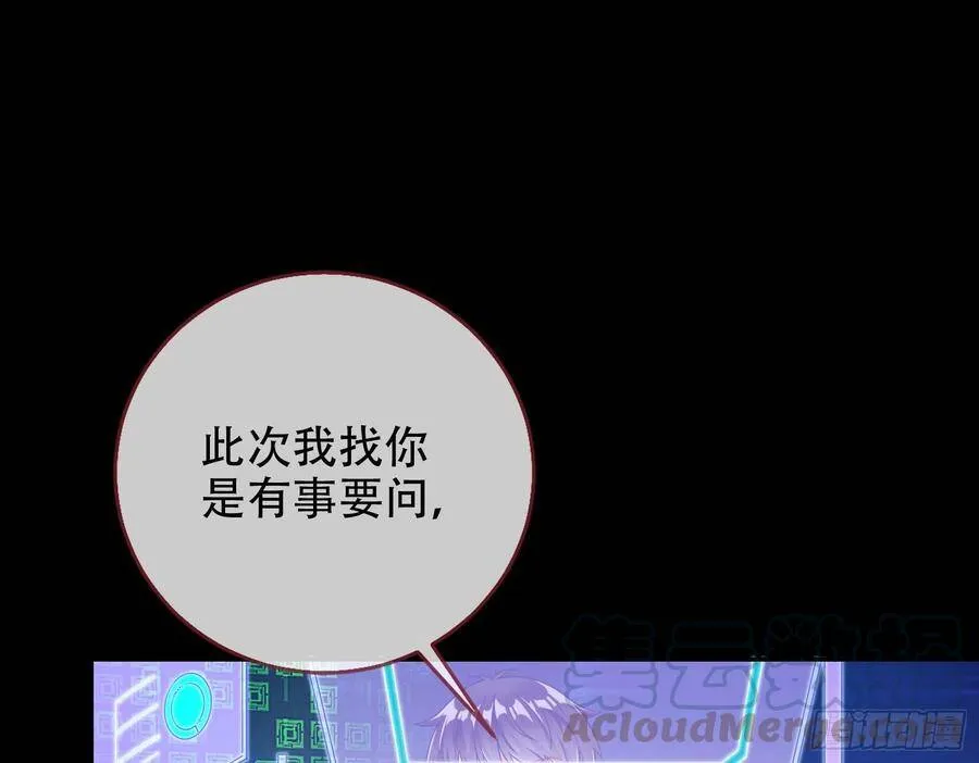 执行者亲临 第21页