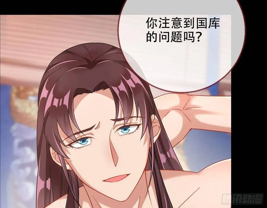 执行者亲临 第23页