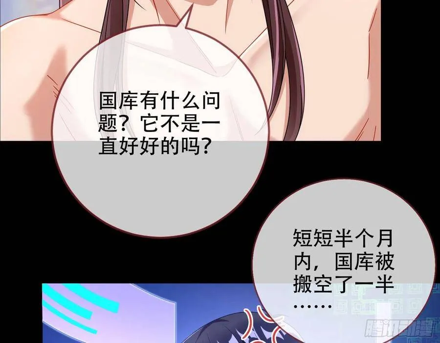 执行者亲临 第24页
