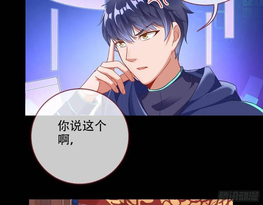 执行者亲临 第25页