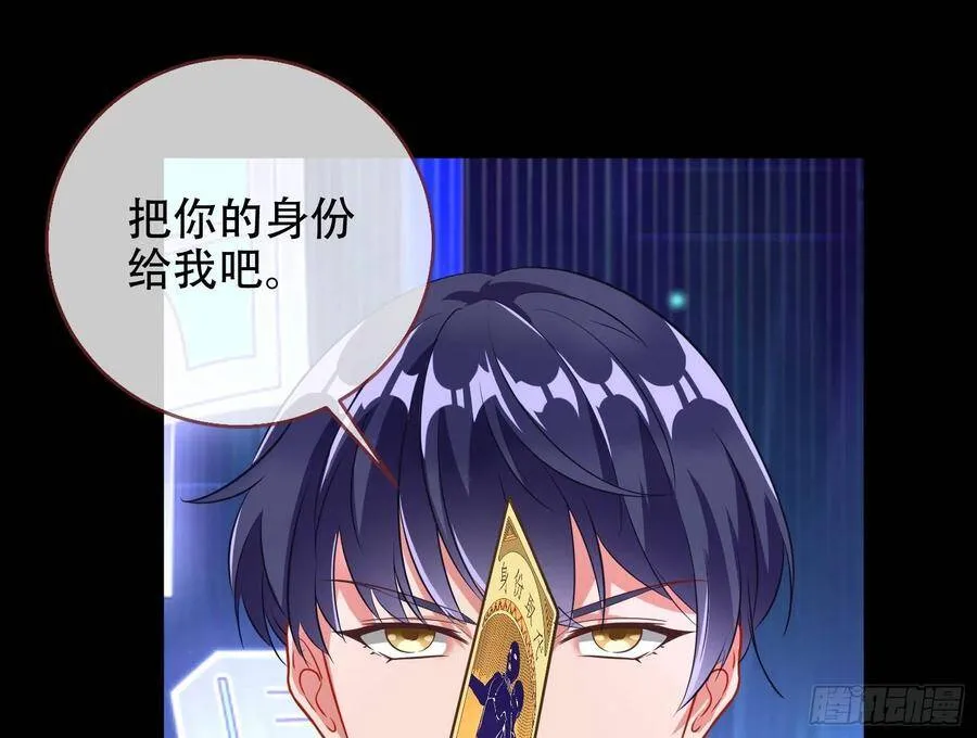 执行者亲临 第35页
