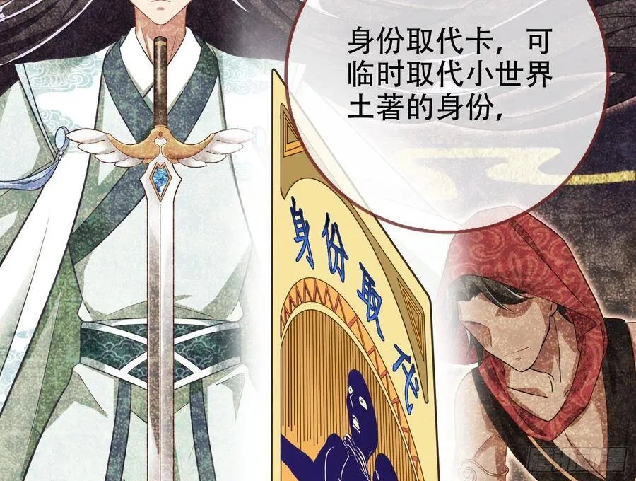 执行者亲临 第37页