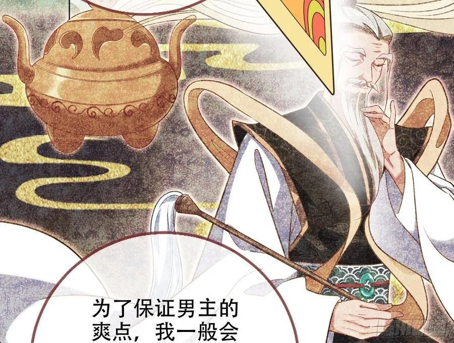 执行者亲临 第39页