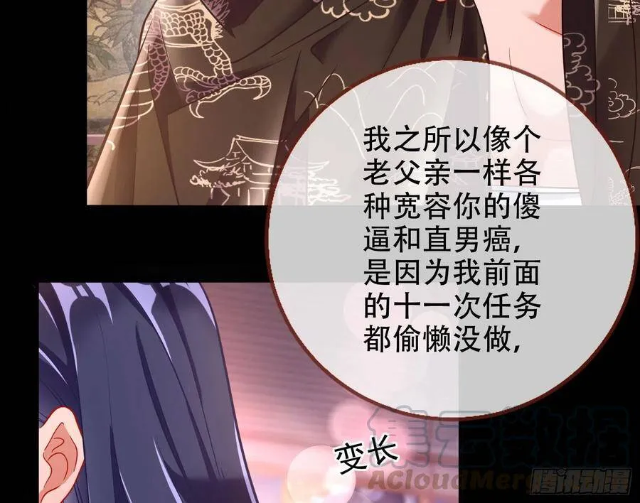 执行者亲临 第46页