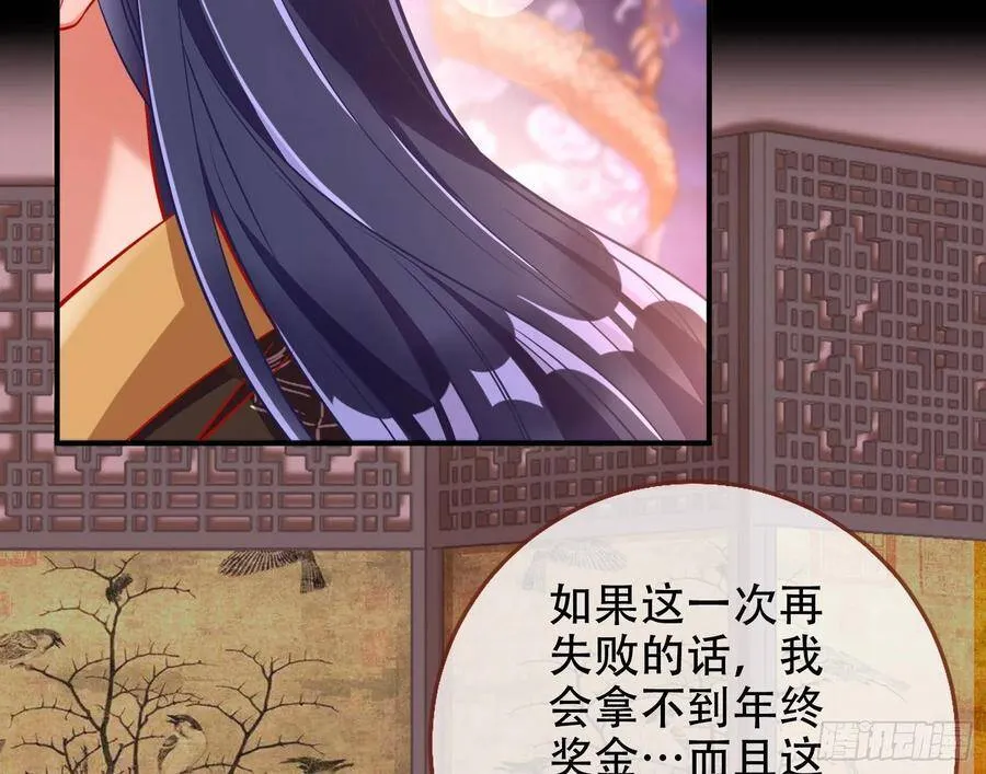 执行者亲临 第47页