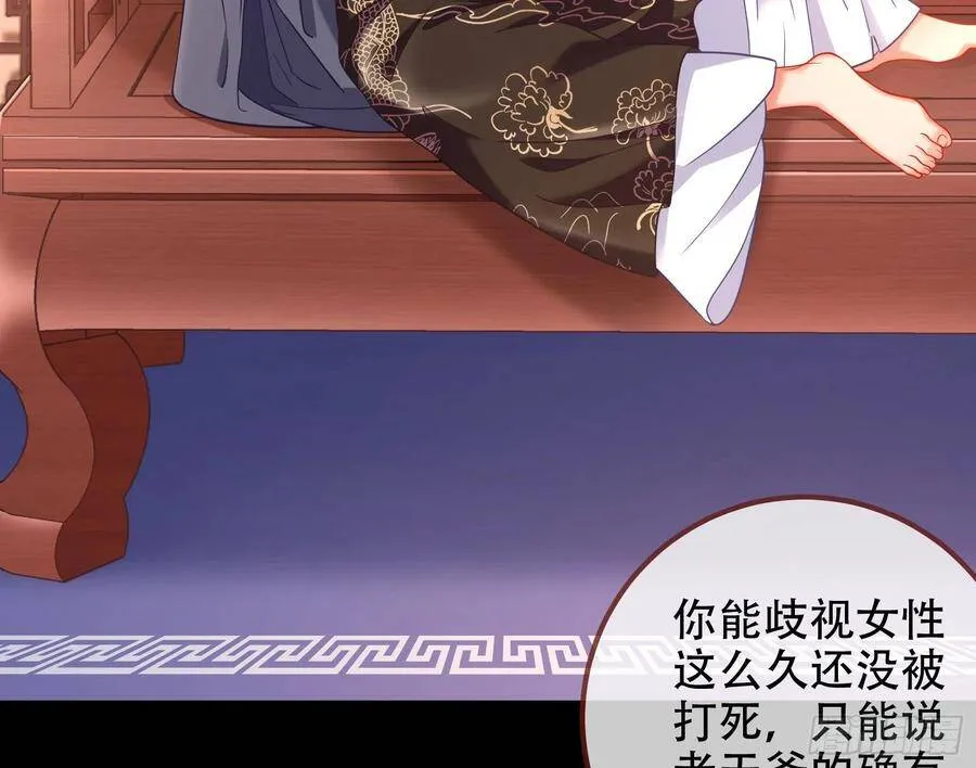 执行者亲临 第49页