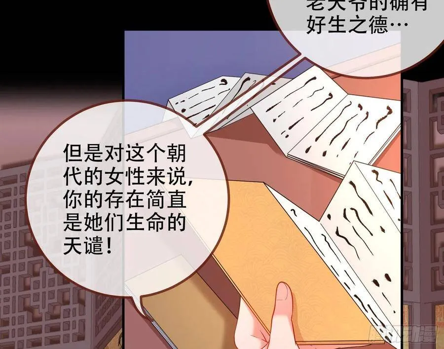 执行者亲临 第50页