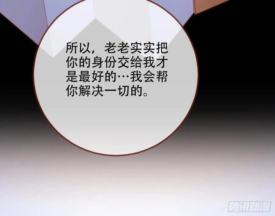 执行者亲临 第53页