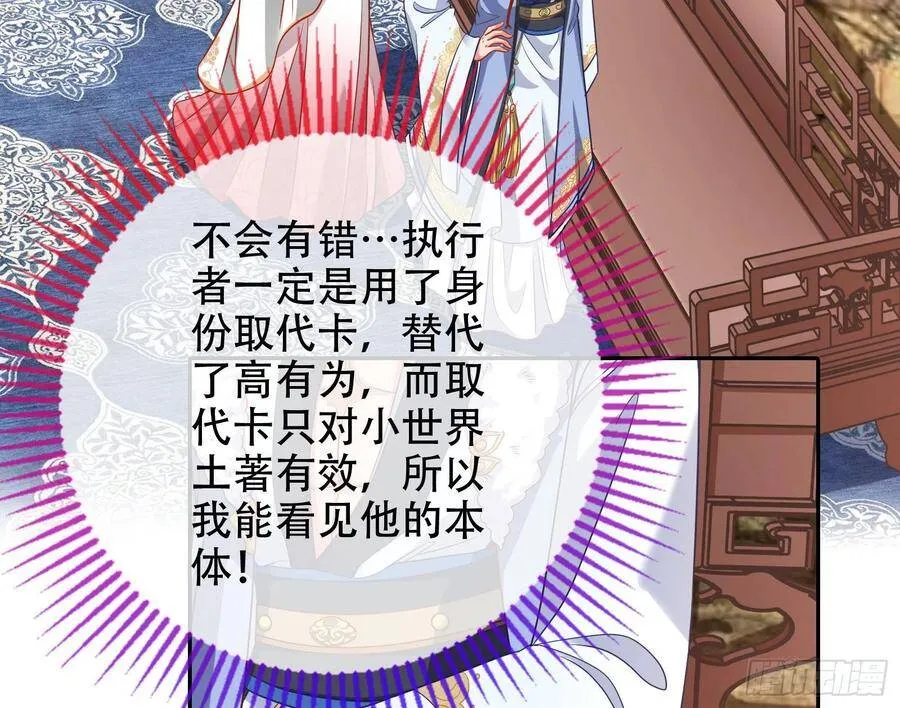 执行者亲临 第60页