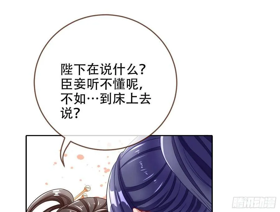 执行者亲临 第70页