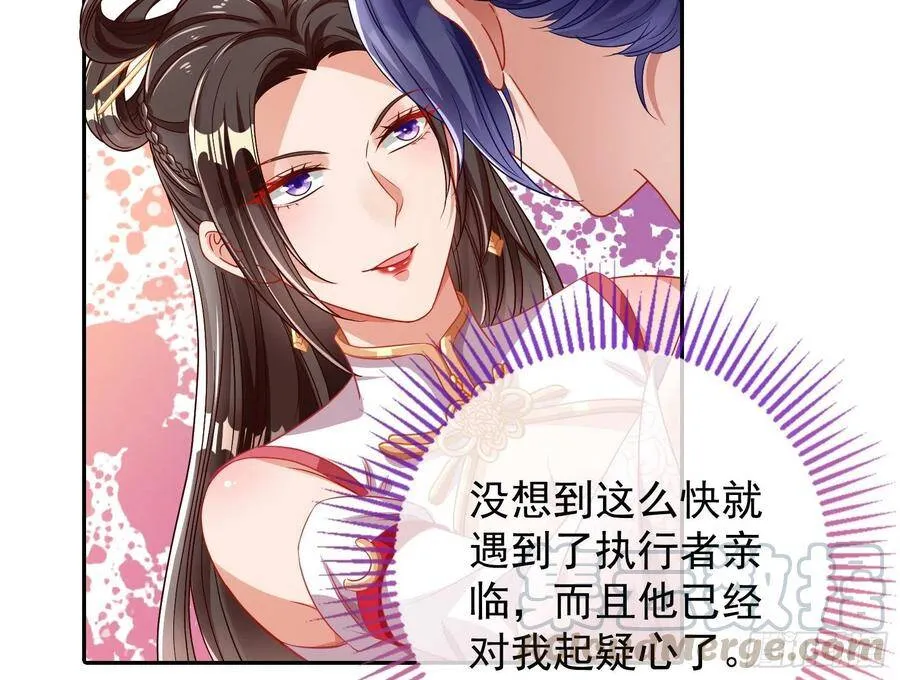执行者亲临 第71页
