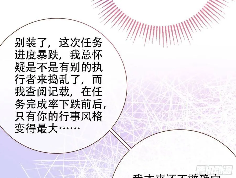 执行者亲临 第72页