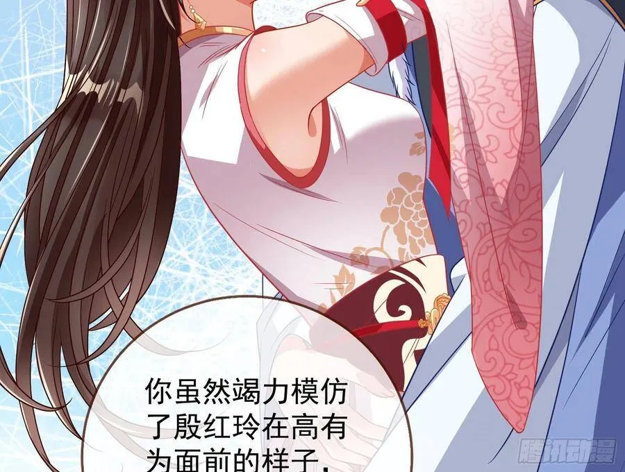 执行者亲临 第74页