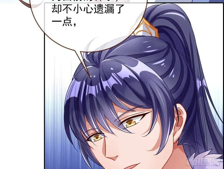 执行者亲临 第75页