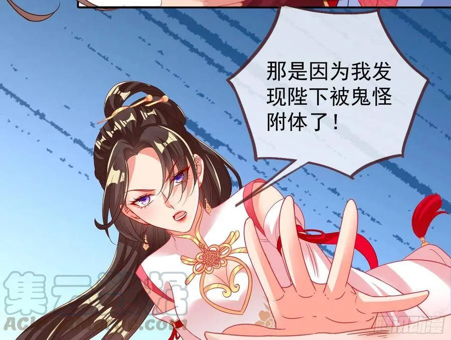 执行者亲临 第81页