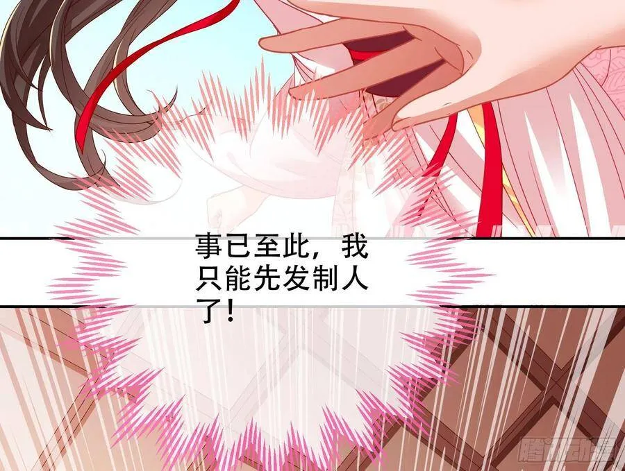 执行者亲临 第82页