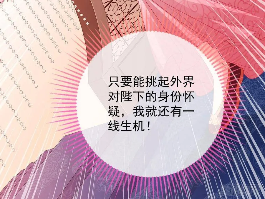 执行者亲临 第85页