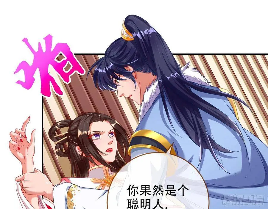 执行者亲临 第88页