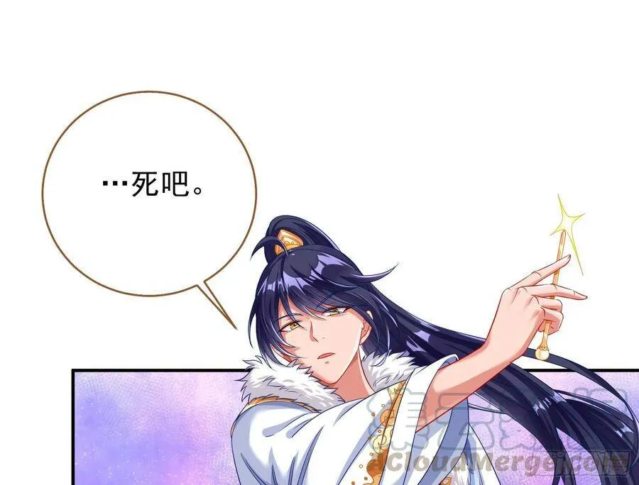 执行者亲临 第96页