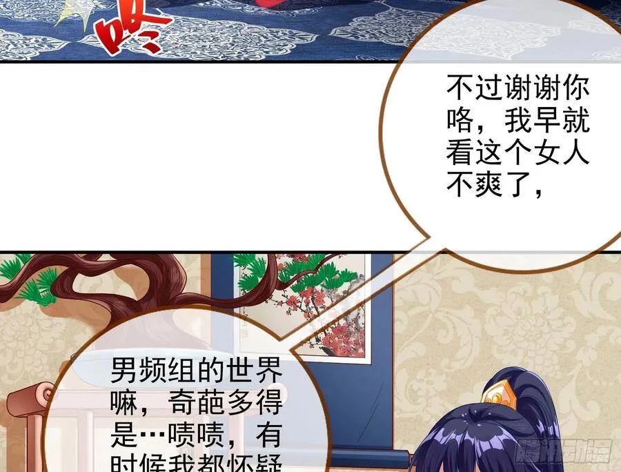 执行者亲临 第99页