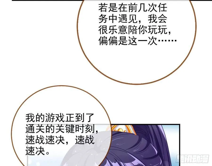执行者亲临 第103页