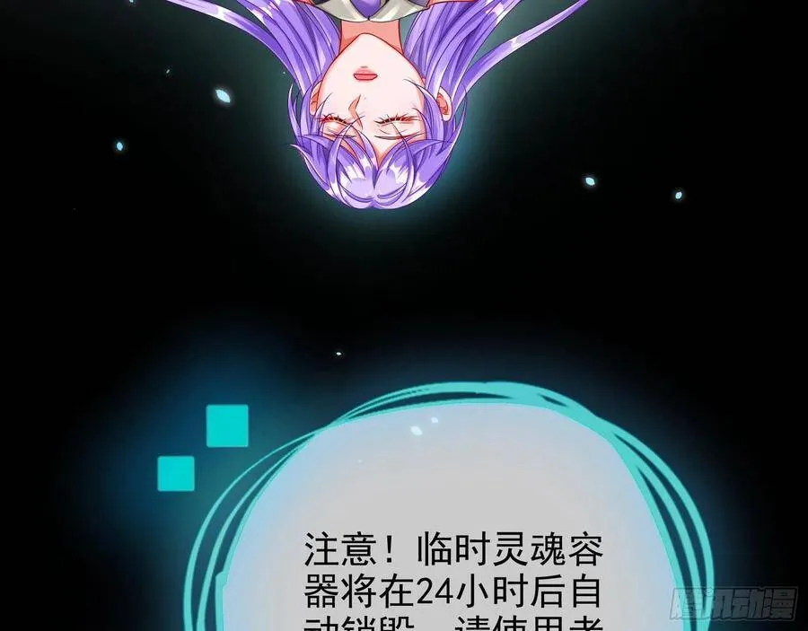 执行者亲临 第108页