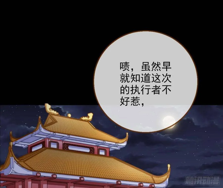 奸妃归来 第3页