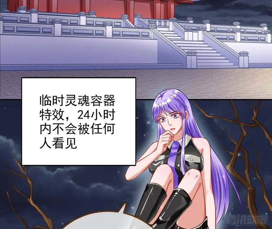 奸妃归来 第4页