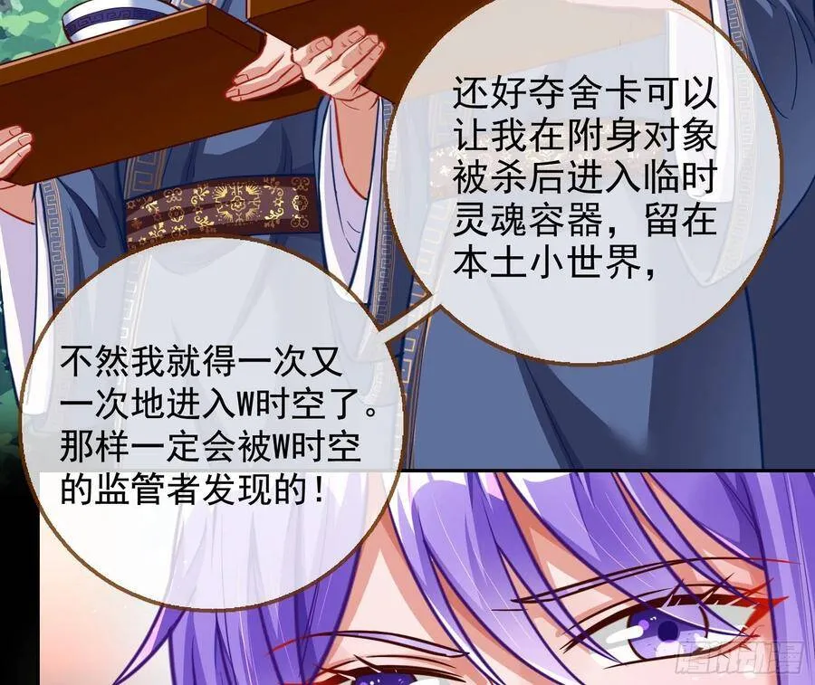奸妃归来 第6页