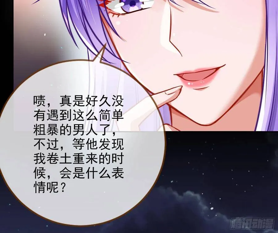 奸妃归来 第7页